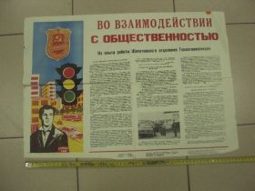 Інше Другое ^/--/^ плакат наглядная агитация дружинник гаи староконстантинов 1980 №8022 ^_^^^ плакат наочна агітація дружинник гаї староконстантинів 1980 No /--/ 8022 - фото фото фото