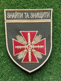 Інше Другое ^/--/^ Шеврон Украина 47 окрема артилерійська бригада № 1770 ^_^^^ Шеврон Украина 47 отдельная артиллерийская бригада No 1770 - фото фото фото