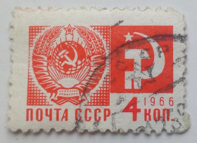 СРСР - СССР - ^/--/^ СССР 1966 Стандарт, 4 /--/ к., гашеная (II) ^_^^^ СРСР 1966 Стандарт, 4 /--/ к., гашена (II) - фото фото фото