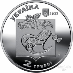 Пам'ятні і ювілейні Памятные и юбилейные ^/--/^ Павло Глазовий 2022 ^_^^^ Павло Глазовій 2022 - фото фото фото