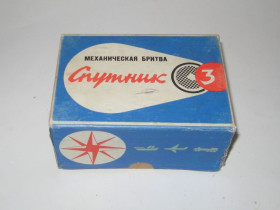 Інше Другое ^/--/^ Коробка от бритвы бритва Спутник СССР ^_^^^ Коробка від бритви бритва Супутник СРСР - фото фото фото