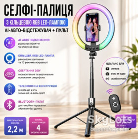 Штативи Штативы ^/--/^ Селфи-палка с кольцевой RGB LED-лампой и функцией AI-авто-отслеживания / Штатив P /--/ 100 с Bluetooth 5.2 Type-C ^_^^^ Селфі-палка з кільцевою RGB LED-лампою і функцією AI-авто-відстеження / Штатив P /--/ 100 з Bluetooth 5.2 Type-C - фото фото фото