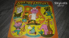 Платівки Пластинки ^/--/^ пластинка Корней Чуйковский доктор  Айболит ^_^^^ платівка Корній Чуйковський доктор Айболіт - фото фото фото