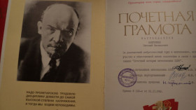 Інше Другое ^/--/^ Почетные грамоты СССР и др,всего 4 шт ^_^^^ Почесні грамоти СРСР та інших, всього 6 шт - фото фото фото