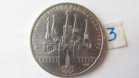 - - ^/--/^ 1 рубль 1978 год Игры XXII Олимпиады. Москва. 1980. Кремль ^_^^^ 1 рубль 1978 Ігри XXII Олімпіади. Москва. 1980. Кремль Кремль - фото фото фото