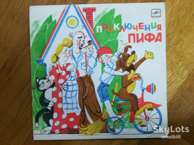 Платівки Пластинки ^/--/^ Приключения Пифа  (2)-Ex.+, 10&amp;quot;-Мелодия ^_^^^ Пригоди Піфа (2)-Ex.+, 10&amp;quot;-Мелодія - фото фото фото