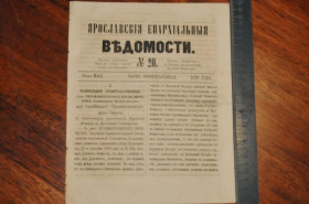 Періодичні видання Периодические издания ^/--/^ ГАЗЕТА ЯРОСЛАВСКИЕ ЕПАРХИАЛЬНЫЕ ВЕДОМОСТИ 1870 /--/ Г. №20 ^_^^^ ГАЗЕТА ЯРОСЛАВСЬКІ ЄПАРХІАЛЬНІ ВЕДОМОСТІ 1870 /--/ Г. No 20 - фото фото фото