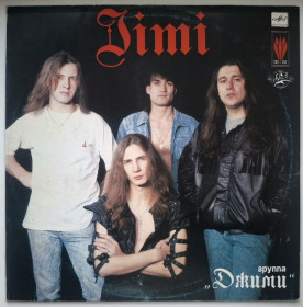 Платівки Пластинки ^/--/^ Джими - Jimi - 1990.  (LP). 12. Vinyl. Пластинка. Rare. ^_^^^ Джимы - Jimi - 1990. (LP). 12.Vinyl. Пластинка. Rare. - фото фото фото
