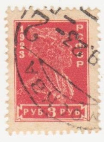 РРФСР - РСФСР - ^/--/^ РСФСР 1923 г. № 208  гашеная ^_^^^ РРФСР 1923 р. No 208 гашена - фото фото фото