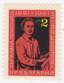 Балканський півострів Балканский полуостров ^/--/^ Болгария 1962 г № 1299‑1300 ** серия ^_^^^ Болгарія 1962 р No 1299‐1300 ** серія - фото фото фото