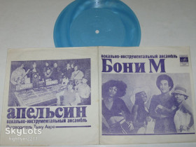 Платівки Пластинки ^/--/^ Пластинка-флекси Бони М - СПОКОЙНЫЙ ОТЕЦ * Солнечно / Виа &amp;quot;Апельсин&amp;quot; - ГИМАЛАИ * Вестерн  (МОЗГ, 1979) ^_^^^ Платівка-флексі Боні М - СПОКІЙНИЙ ОТЕЦЬ * Сонячно / Віа &amp;quot; Апельсин &amp;quot; - ГІМАЛАЇ * Вестерн (МОЗГ, 1979) - фото фото фото