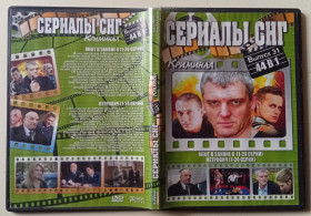 Серіал Сериал ^/--/^ DVD Сериалы СНГ №31 – Мент в законе 6 + Петрович  (48 серий) ^_^^^ DVD Серіали СНД No /--/ 31 - Мент в законі 6 + Петрович (48 серій) - фото фото фото