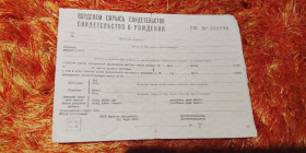 Інше Другое ^/--/^ Свидетельство о рождении РСФСР. Госзнак 1942 года. НКВД. Удмуртия. Удмуртский язык. Чистое. Раритет. ^_^^^ Свідоцтво про народження РРФСР Держзнак 1942 року. НКВД. Удмуртія. Удмуртська мова. Чисте. Раритет. - фото фото фото