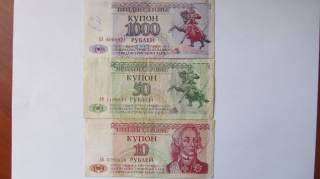 Придністров'я Приднестровье ^/--/^ Приднестровье 1000 рублей, 50 рублей 1993 г. 10 рублей 1994 г. ^_^^^ Придністров'я 1000 рублів, 50 рублів 1993 10 рублів 1994 - фото фото фото