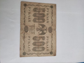 Громадянська війна Гражданская война ^/--/^ Банкнота 500 руб.1918 год ^_^^^ Банкнота 500 руб. 1818 - фото фото фото