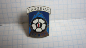 Спортивні Спортивные ^/--/^ (S) ЗНАЧОК * ГАЗОФИК - СКАЛА *  (S) ^_^^^ (S) ГАЗОФІК - СКАЛА * (S) - фото фото фото