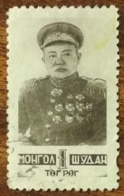 Монголія Монголия ^/--/^ Монголия 50 лет со дня рождения Чойбалсана, 1895-1952 гг.1945 ^_^^^ Монголія 50 років від дня народження Чойбалсана, 1895-1952 рр. - фото фото фото