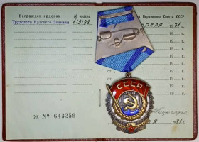 СРСР СССР ^/--/^ Орден трудового червоного прапора # 619198 на документі ^_^^^ Орден трудового красного флага #619198 на документе - фото фото фото