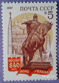 СРСР - СССР - ^/--/^ СССР 1987 князь Юрий Долгорукий Украина памятник СК 5808 MNH ^_^^^ СРСР 1987 князь Юрій Долгорукий Україна пам'ятник СК 5808 MNH - фото фото фото