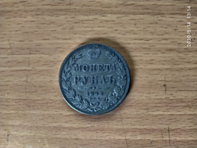 - (Микола I) - (Николай I) ^/--/^ Россия, 1849 г., 1 рубль, Николай 1 ^_^^^ Росія, 1849 р., 1 рубль, Микола 1 - фото фото фото