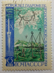 СРСР - СССР - ^/--/^ СССР 1961 Гидрометеорологическая служба, гашеная ^_^^^ СРСР 1961 Гідрометеорологічна служба, гашена - фото фото фото