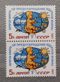 СРСР - СССР - ^/--/^ СССР 1983 г -  III Международный конгресс «Врачи мира за предотвращение ядерной войны» ^_^^^ СРСР 1983 р. - III Міжнародний конгрес «Лікарі світу за запобігання ядерної війни» - фото фото фото