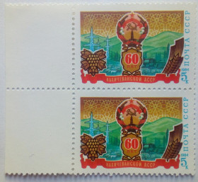 СРСР - СССР - ^/--/^ СССР 1984 60 лет Нахичеванской АССР, сцепка, MNH ^_^^^ СРСР 1984 60 років Нахічеванської АРСР, зчіпка, MNH - фото фото фото