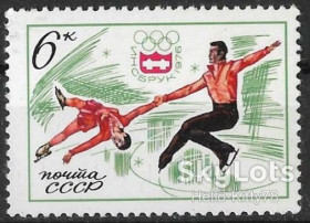 СРСР - СССР - ^/--/^ СССР 1976 спорт Олимпиада Инсбрук Австрия СК 4496 MNH ^_^^^ СРСР 1976 спорт Олімпіада Інсбрук Австрія СК 4496 MNH - фото фото фото