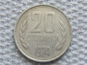 Болгарія Болгария ^/--/^ Болгария 20 стотинок 1974 года #5344 ^_^^^ Болгарія 20 стотинок 1974 року #5344 - фото фото фото