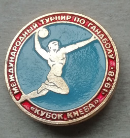 Спортивні Спортивные ^/--/^ Знак: Международный турнир по гандболу Кубок Киева 1978 ^_^^^ Міжнародний турнір з гандболу Кубок Києва 1978 - фото фото фото