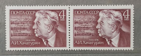 Історія та особистості История и личности ^/--/^ СССР 1983 г -  80 лет со дня рождения А. И. Хачатуряна, негаш ^_^^^ СРСР 1983 р - 80 років від дня народження А.І. Хачатуряна, негаш - фото фото фото