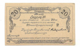 Інше Другое ^/--/^ 20 рублей 1918 ордер Томск Управление Кузнецкого Каменноугольного и Металлургического АО редкая ^_^^^ 20 рублів 1918 ордер Томськ Управління Кузнецького Кам'яновугільного і Металургійного АТ рідкісна - фото фото фото