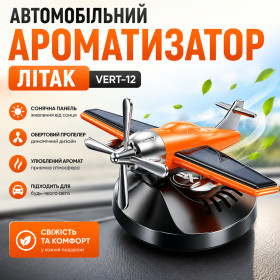 Ароматизатори Ароматизаторы ^/--/^ Автомобільний ароматизатор Літак Vert-12 із сонячною панеллю та обертовим пропелером ^_^^^ Автомобильный ароматизатор Самолет Vert-12 с солнечной панелью и вращающимся пропелером - фото фото фото