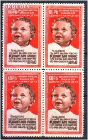 Історія та особистості История и личности ^/--/^ Личности . СССР 195... г  MNH - непочтовая - медицина , корь - ^_^^^ СРСР 195... г MNH - непоштова - медицина, кір - - фото фото фото
