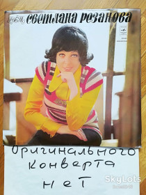 Платівки Пластинки ^/--/^ Поет Светлана Резанова  (6)-VG, Мелодия ^_^^^ Співає Світлана Резанова (6)-VG, Мелодія - фото фото фото