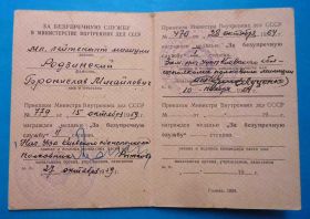 Медалі СРСР Медали СССР ^/--/^ Док За безупречную службу 15 лет МВД 20 лет МООП УССР выслуга ^_^^^ Док За бездоганну службу 15 років МВС 20 років МООП УРСР вислуга - фото фото фото