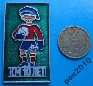 Спортивні Спортивные ^/--/^ 10 лет Кожаный мяч футбол ^_^^^ 10 років Шкіряний м'яч футбол - фото фото фото