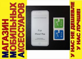 Плівки для екранів Пленки для экранов ^/--/^ Защитное стекло Apple iPhone 7 8 plus Glass 2.5 /--/ D refurbished бел AG ^_^^^ Apple iPhone 7 8 plus Glass 2.5 /--/ D refurbished біл AG - фото фото фото
