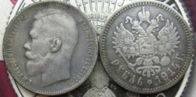 Копії, підробки Копии, подделки ^/--/^ 1 Рубль 1914 Россия ^_^^^ 1 Рубль 1914 Росія - фото фото фото