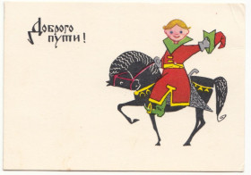 СРСР СССР ^/--/^ Доброго пути 1965 Искринская Р /--/ 12 ^_^^^ Доброго шляху 1965 Іскринська Р /--/ 12 - фото фото фото