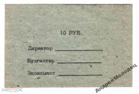 Інше Другое ^/--/^ Высокогорное. Запорожская обл. 10 руб. ^_^^^ Високогірне. Запорізька обл. 10 руб. - фото фото фото