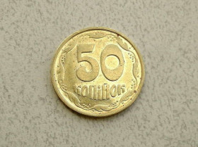 Обігові Обиходные ^/--/^ 50 копійок 1992 рік Україна 1 /--/ ААм &amp;quot; Залишки штемельного Блиска &amp;quot;  (402) ^_^^^ 50 копеек 1992 год Украина 1 /--/ ААм &amp;quot; Остатки штемельного Молния &amp;quot; (402) - фото фото фото