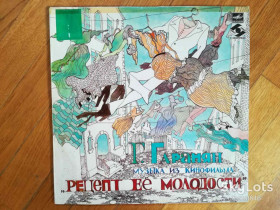 Платівки Пластинки ^/--/^ Г. Гаранян-Музыка из к/ф Рецепт ее молодости  (6)-Ex., Мелодия ^_^^^ Г. Гаранян-Музика з к/ф Рецепт її молодості (6)-Ex., Мелодія - фото фото фото