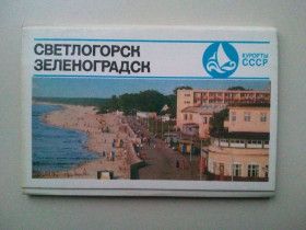 СРСР СССР ^/--/^ Набор открыток. Светлогорск. Зеленоградск. Серия: &amp;quot;Курорты СССР&amp;quot;. ^_^^^ Набір листівок. Світлогорськ. Зеленоградськ. Серія: &amp;quot; Курорти СРСР &amp;quot; - фото фото фото