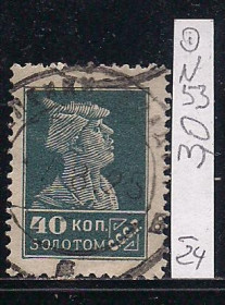 СРСР - СССР - ^/--/^ СССР, 1924 г., распродажа коллекции, стандартный выпуск, рам. 14 1/4 : 14  3/4 ^_^^^ СРСР, 1924 р., розпродаж колекції, стандартний випуск, рам. 14 1/4 : 14 3/4 - фото фото фото