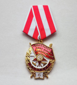 Копії медалей і знаків Копии медалей и знаков ^/--/^ Орден Боевого Красного Знамени      (БКЗ) 6-е награждение Копия ^_^^^ Орден Бойового Червоного Прапора (БКЗ) 6-е нагородження Копія - фото фото фото