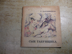 Видання - р. Издания - гг. ^/--/^ детская литература 1979 ^_^^^ Дитяча література 1979 - фото фото фото