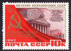 СРСР - СССР - ^/--/^ СРСР 1982 - 60 років СРСР ** ^_^^^ СССР 1982 — Всесоюзная филателистическая выставка ** - фото фото фото
