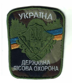 Інше Другое ^/--/^ Шеврон. Украина. Охрана природы. Лесник. swet ^_^^^ Шеврон. Україна. Охорона природи. Лісник. swet - фото фото фото