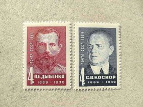СРСР - СССР - ^/--/^ Серія поштових марок СРСР &amp;quot; Діячі Комуністичної партії і Радянської держави &amp;quot; 1969 рік ** ^_^^^ Почтовая марка СССР &amp;quot; Деятели Коммунистической партии и Советского государства &amp;quot; 1969 год ** - фото фото фото